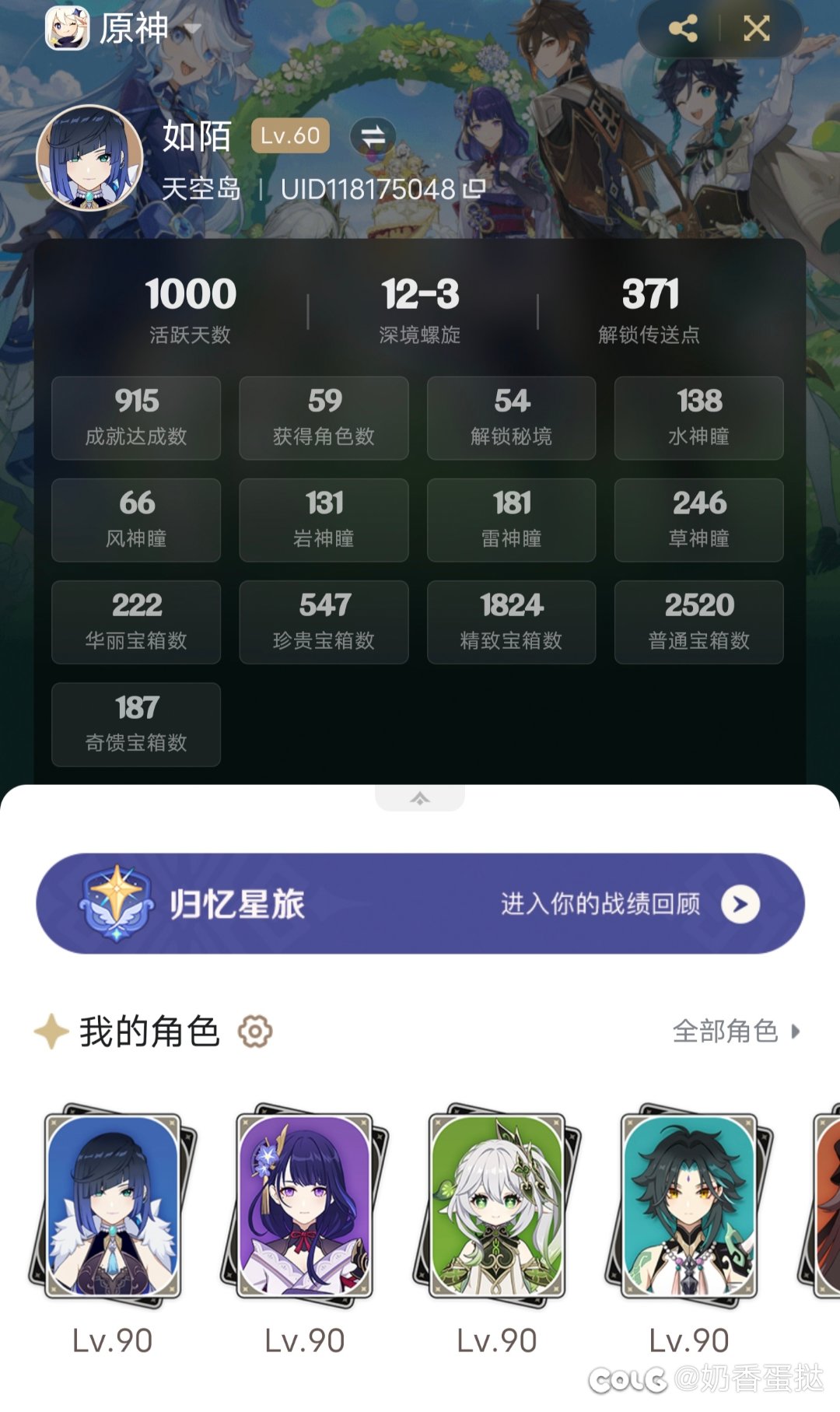 【原神氵】1000天破事氵1