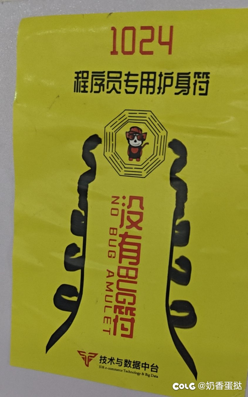 池塘的码农们1024快乐1