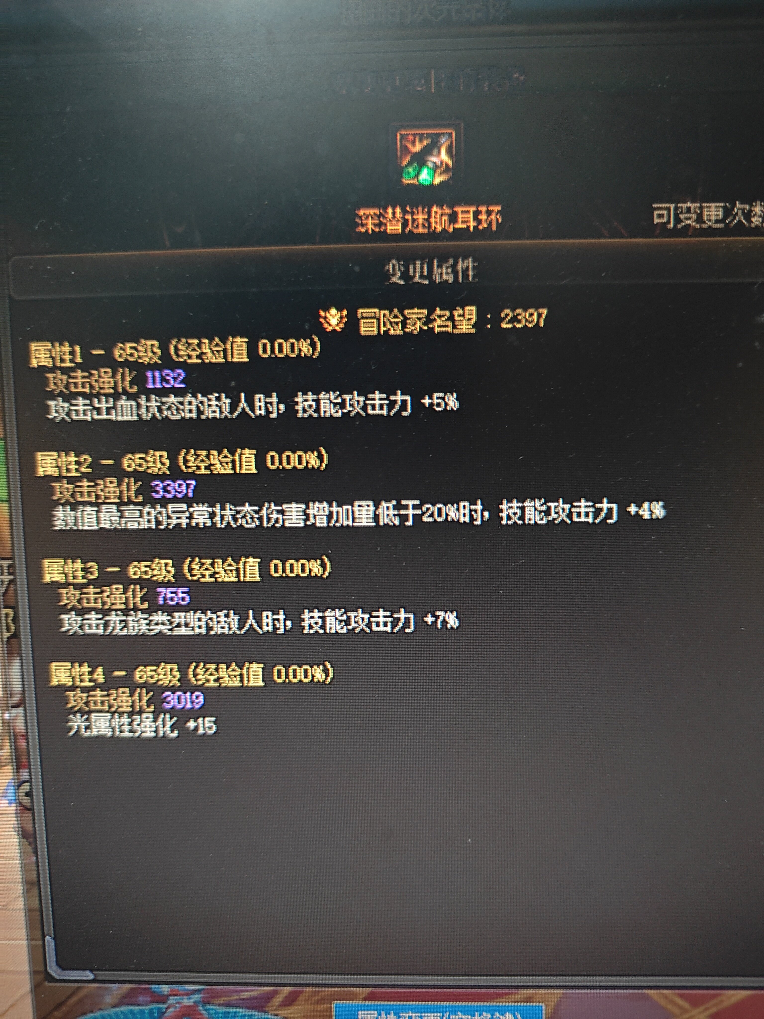 这个深浅耳环留龙7还是光强啊，哥哥们1