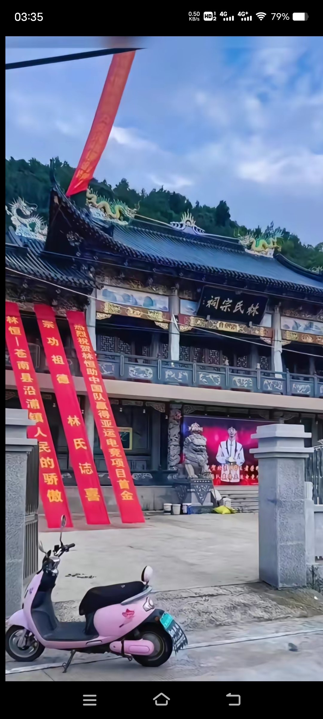 真·光宗耀祖1