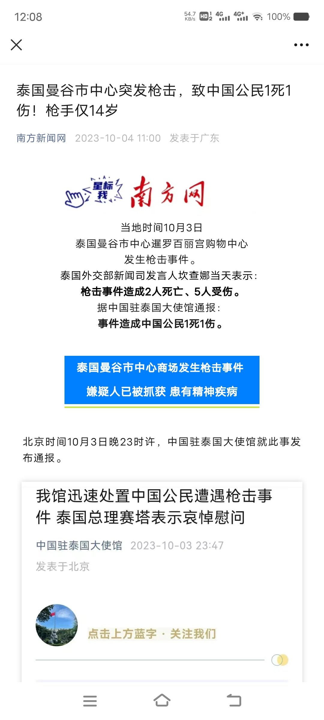 昨天刚在看比亚迪泰国厂1