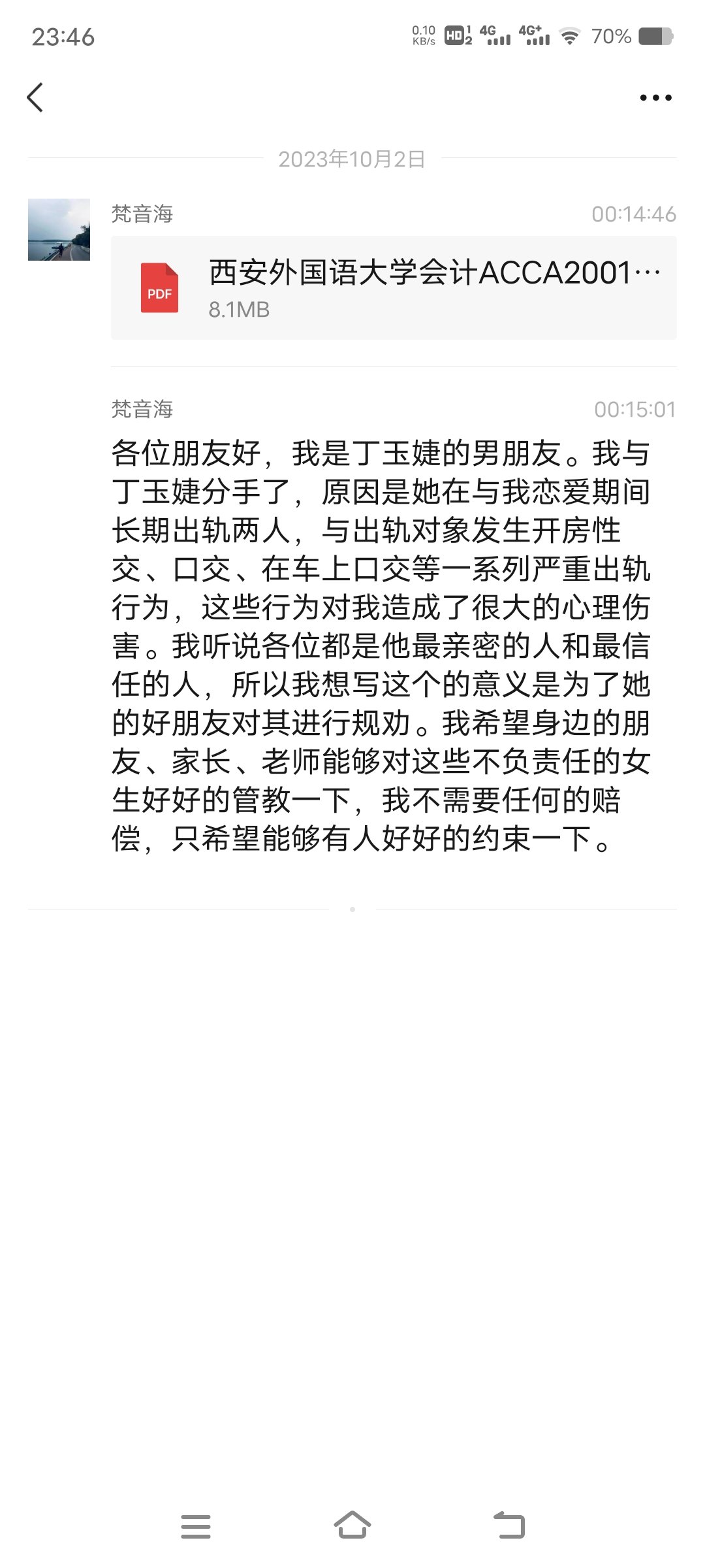 吃瓜1