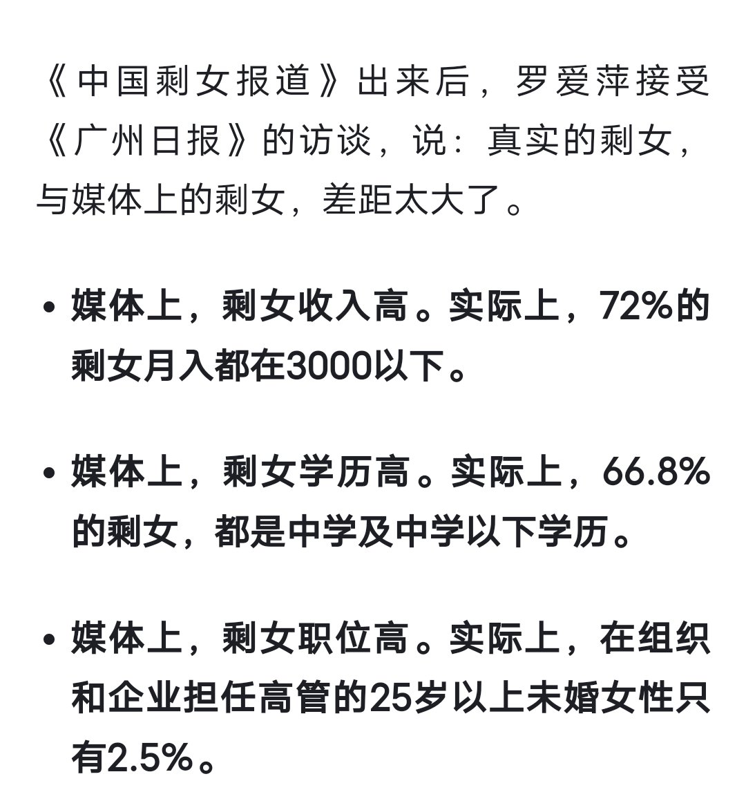 网上不都是全款买车买房的优质剩女吗2