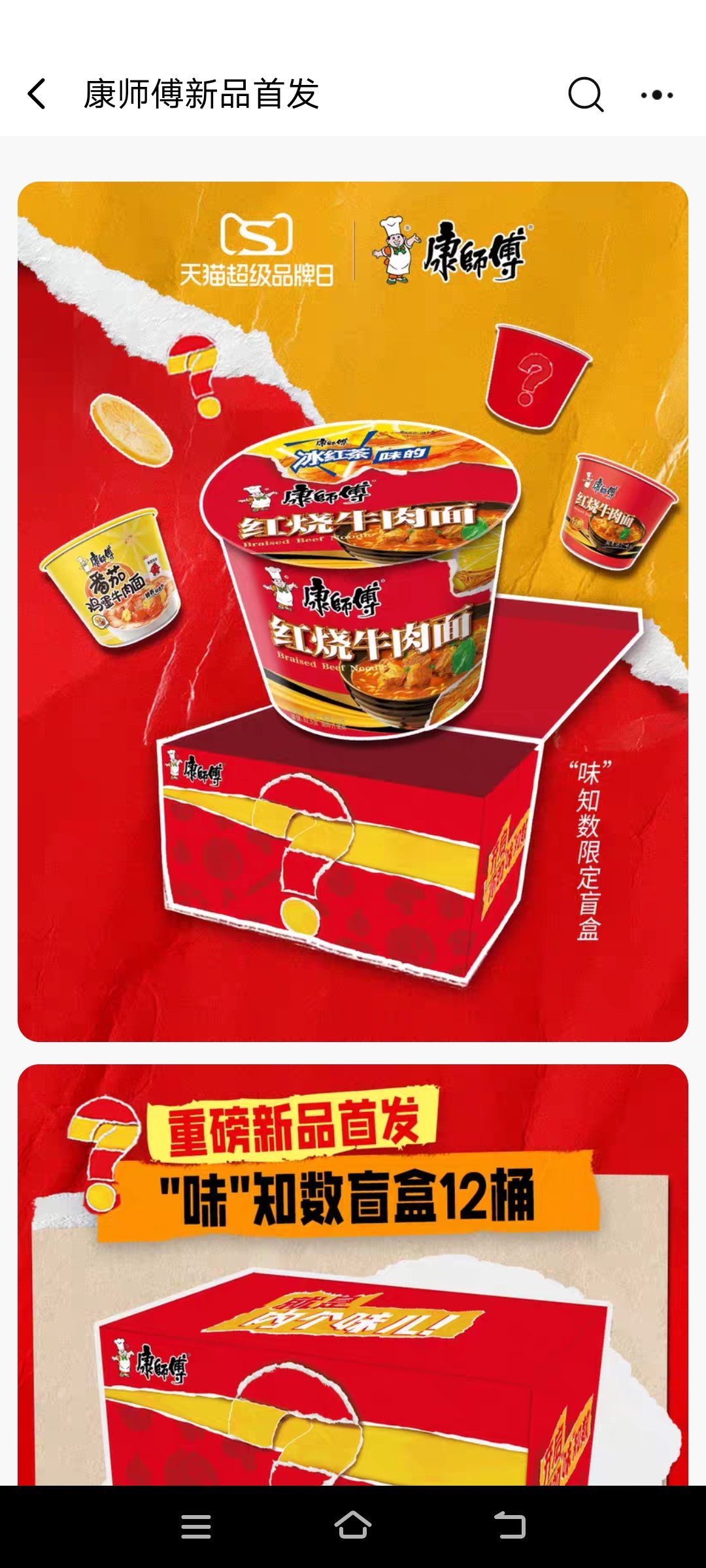 冰红茶红烧牛肉面？！1