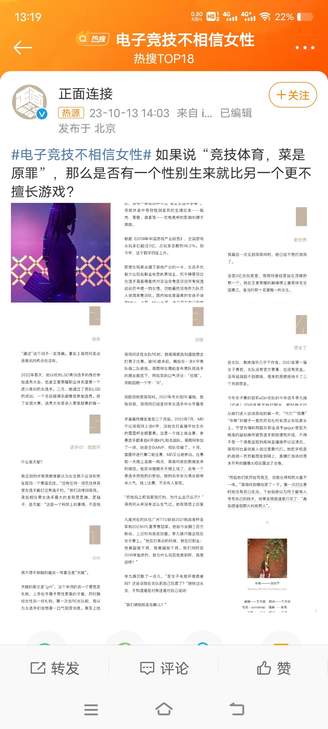 众所周知大部分体育只分女子组和无性别组1