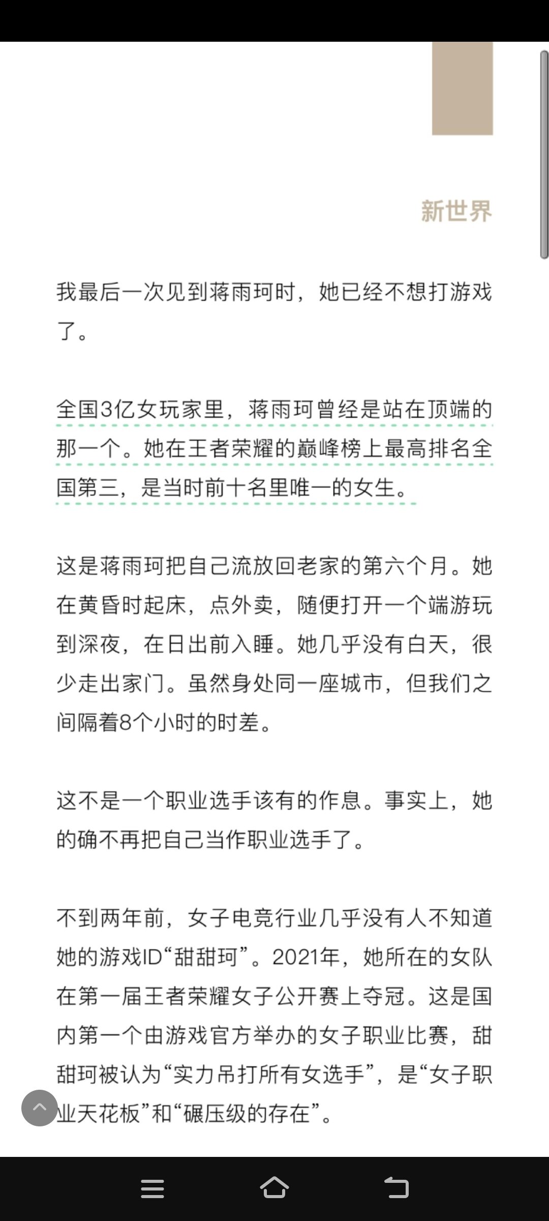 众所周知大部分体育只分女子组和无性别组2