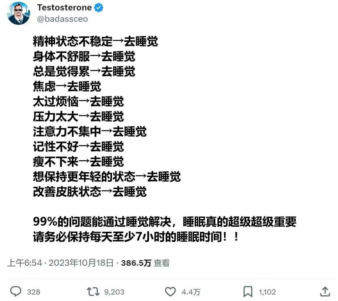 有道理，睡觉1