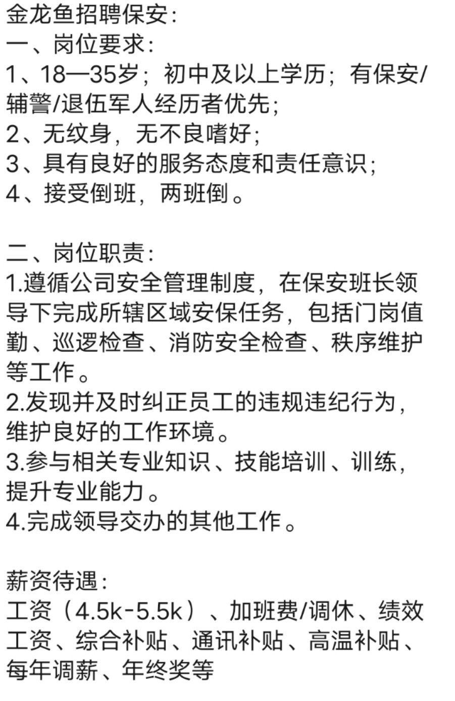 好好好，保安都有35岁危机了1