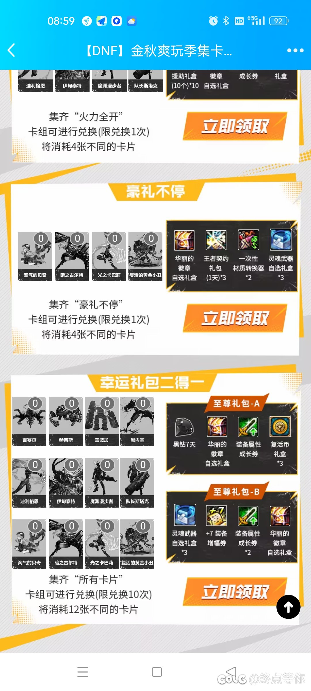 这游戏不黄没道理吧，增幅器都不给了哈哈哈哈集卡好集1
