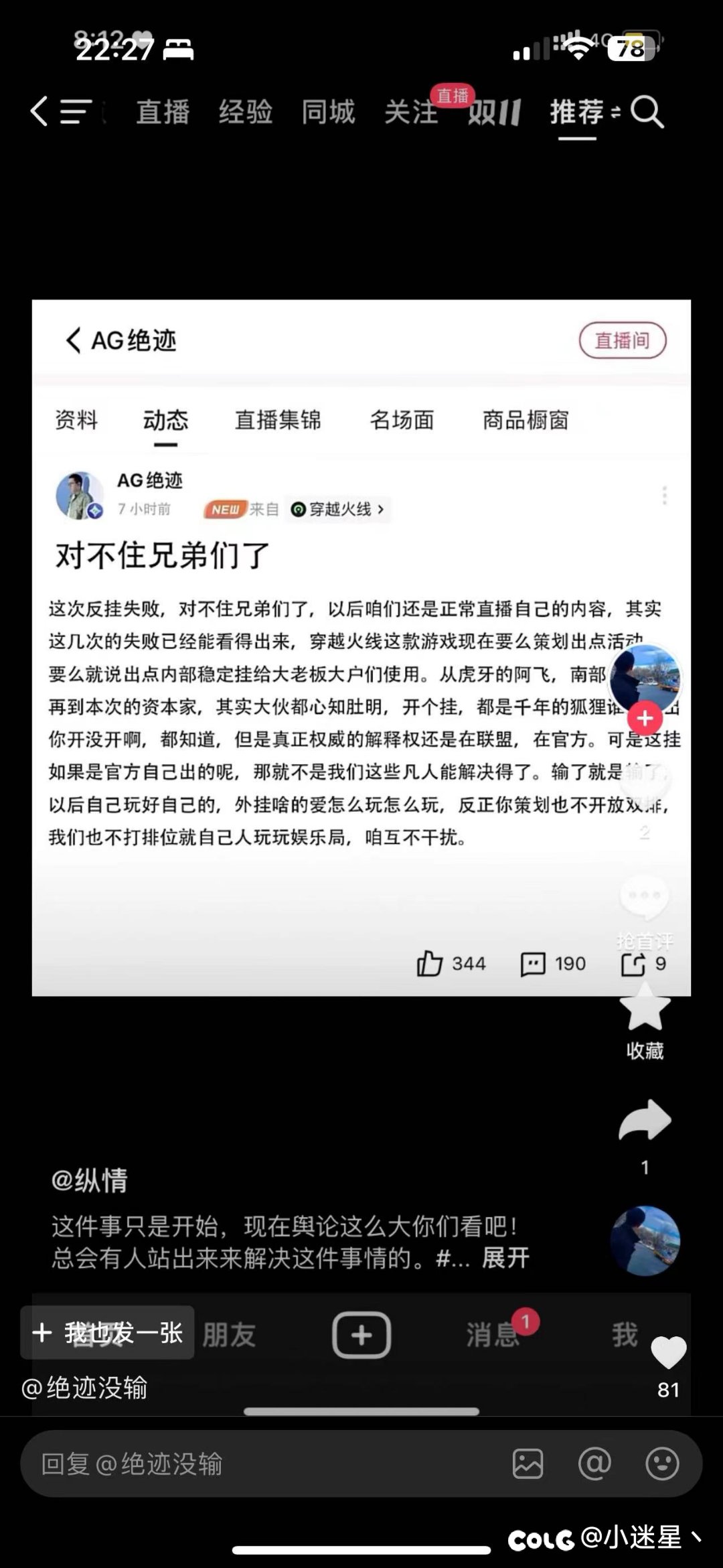 是不是腾讯内部都烂到跟了1