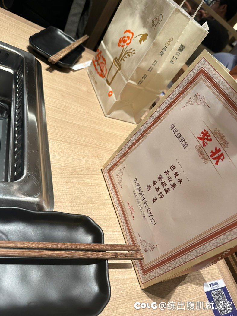 最后一天约个饭2