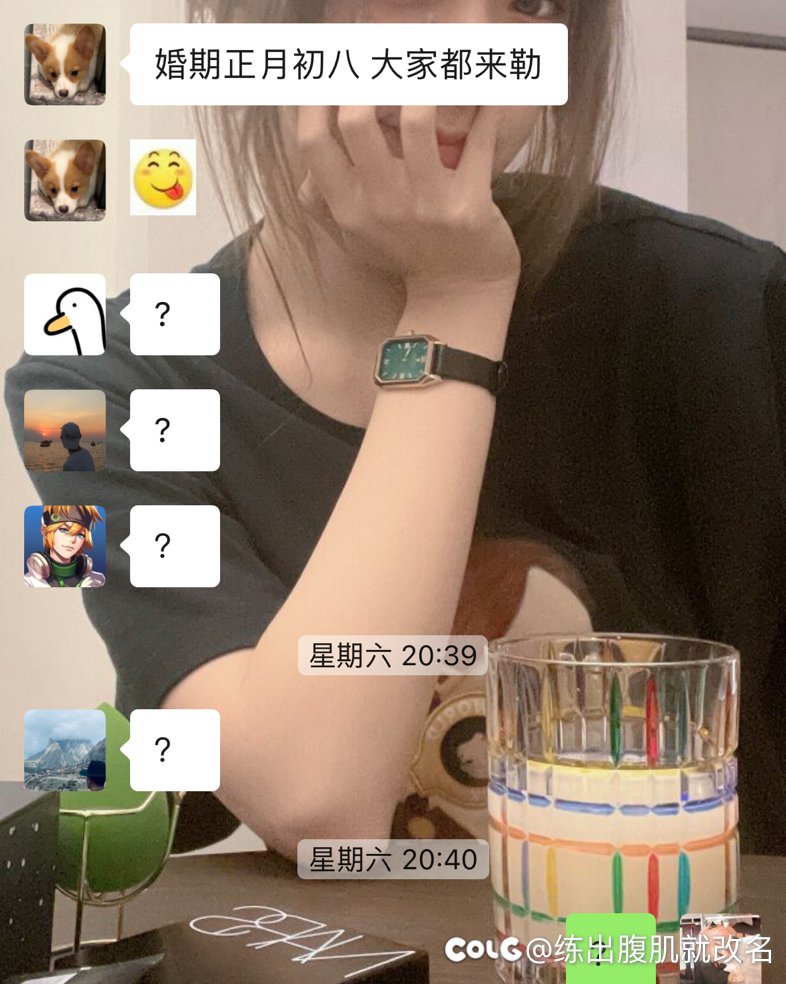 一年时间，黄毛就结婚了1