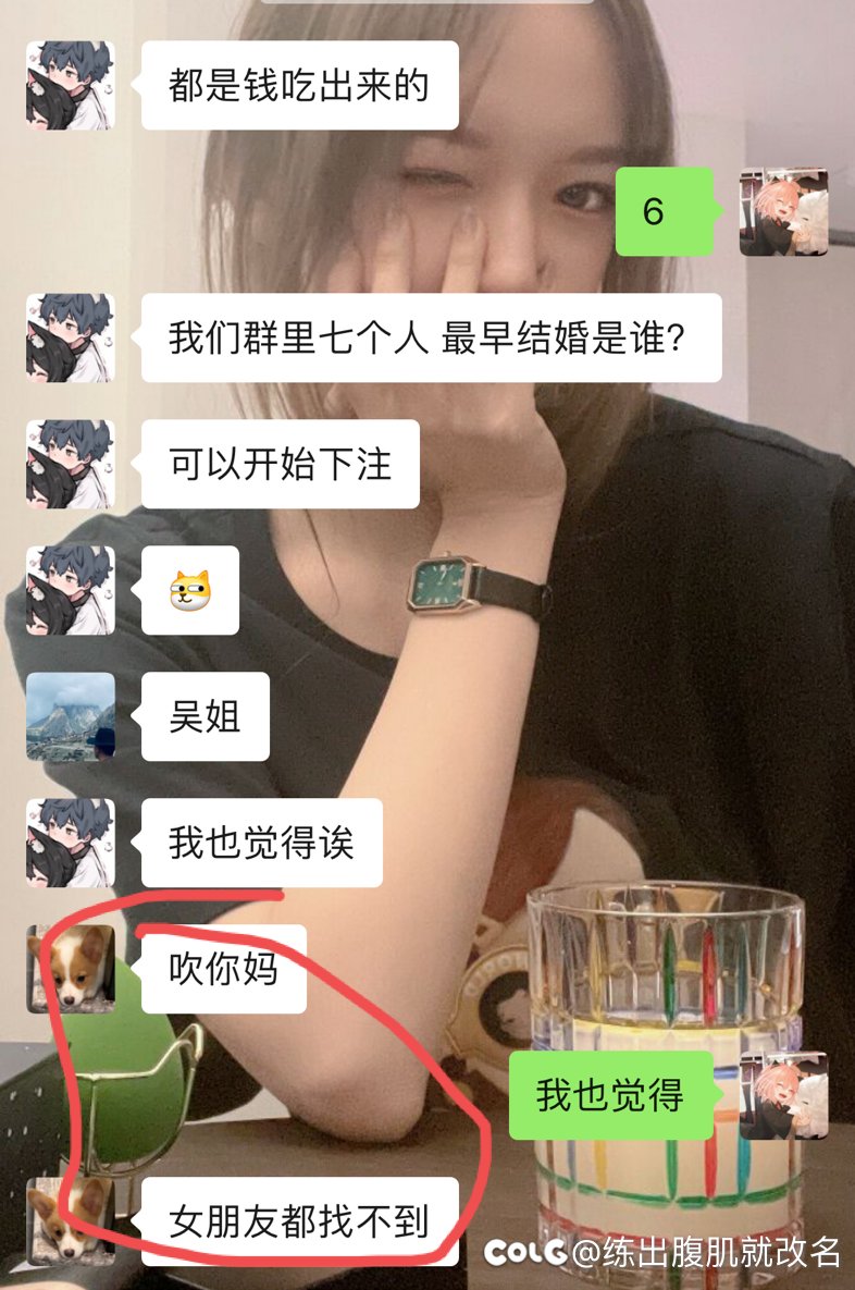 一年时间，黄毛就结婚了2