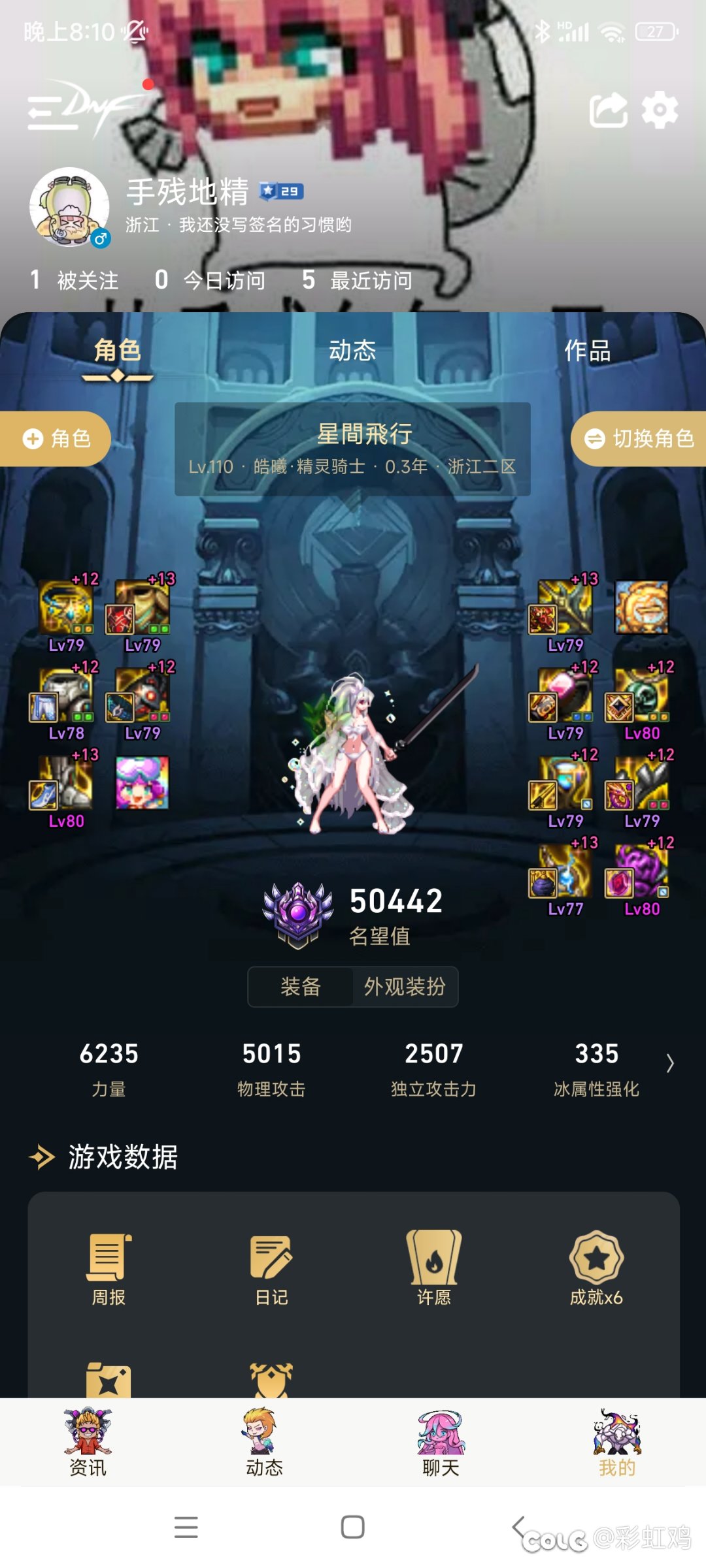 给3个号找个大公会1