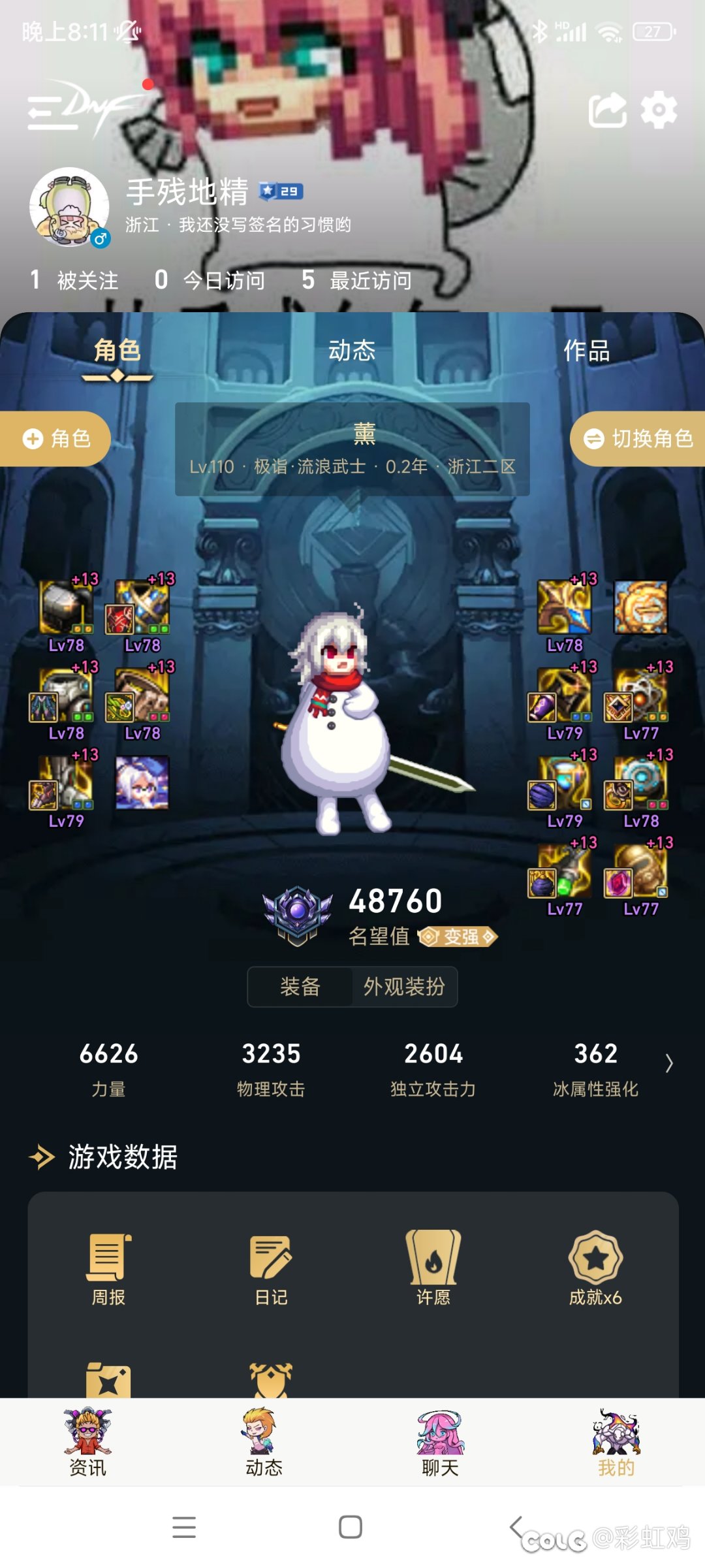 给3个号找个大公会2