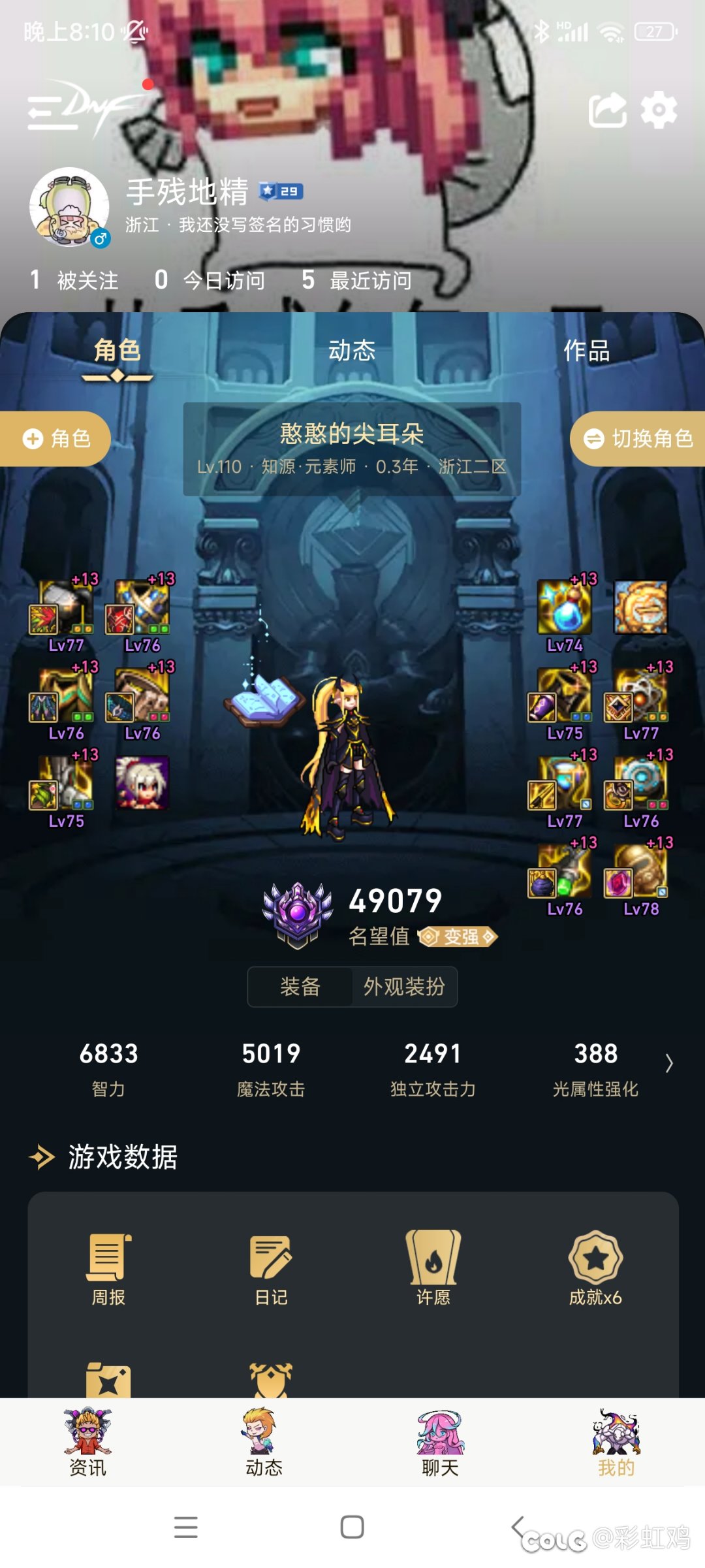 给3个号找个大公会3
