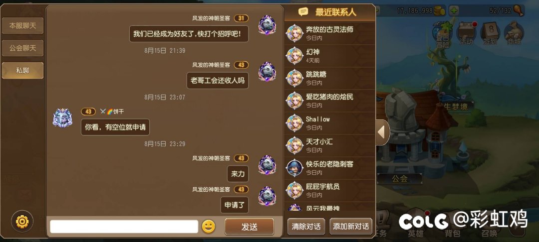 最近一段时间玩了个刀塔传奇怀旧服，发生了不少事情，分享一波1