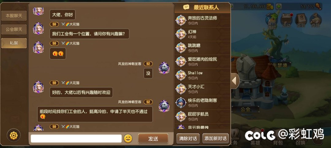 最近一段时间玩了个刀塔传奇怀旧服，发生了不少事情，分享一波3
