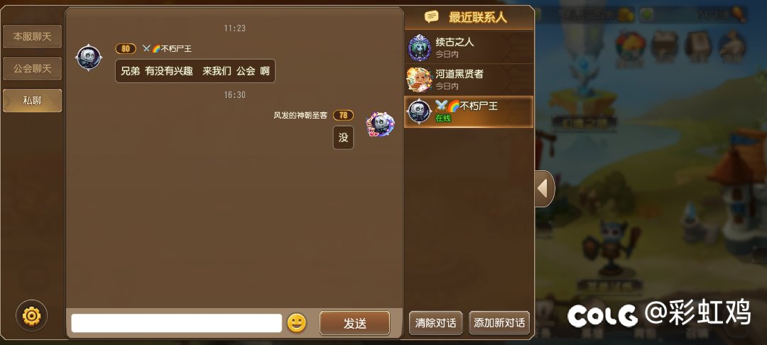 最近一段时间玩了个刀塔传奇怀旧服，发生了不少事情，分享一波4