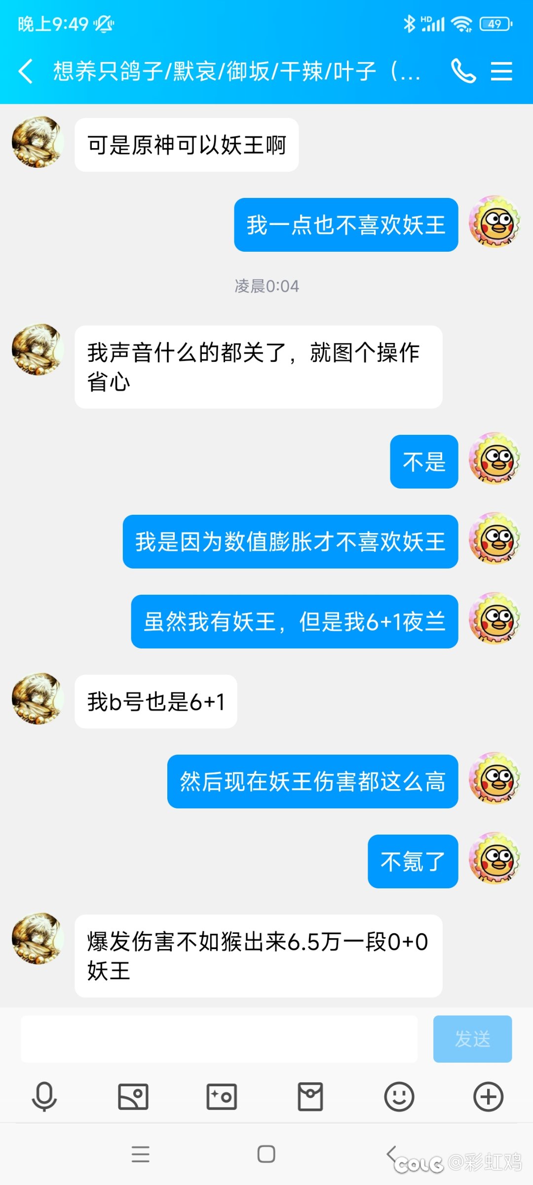 朋友抽了妖王，打不过材料图让我帮忙上游戏带他2