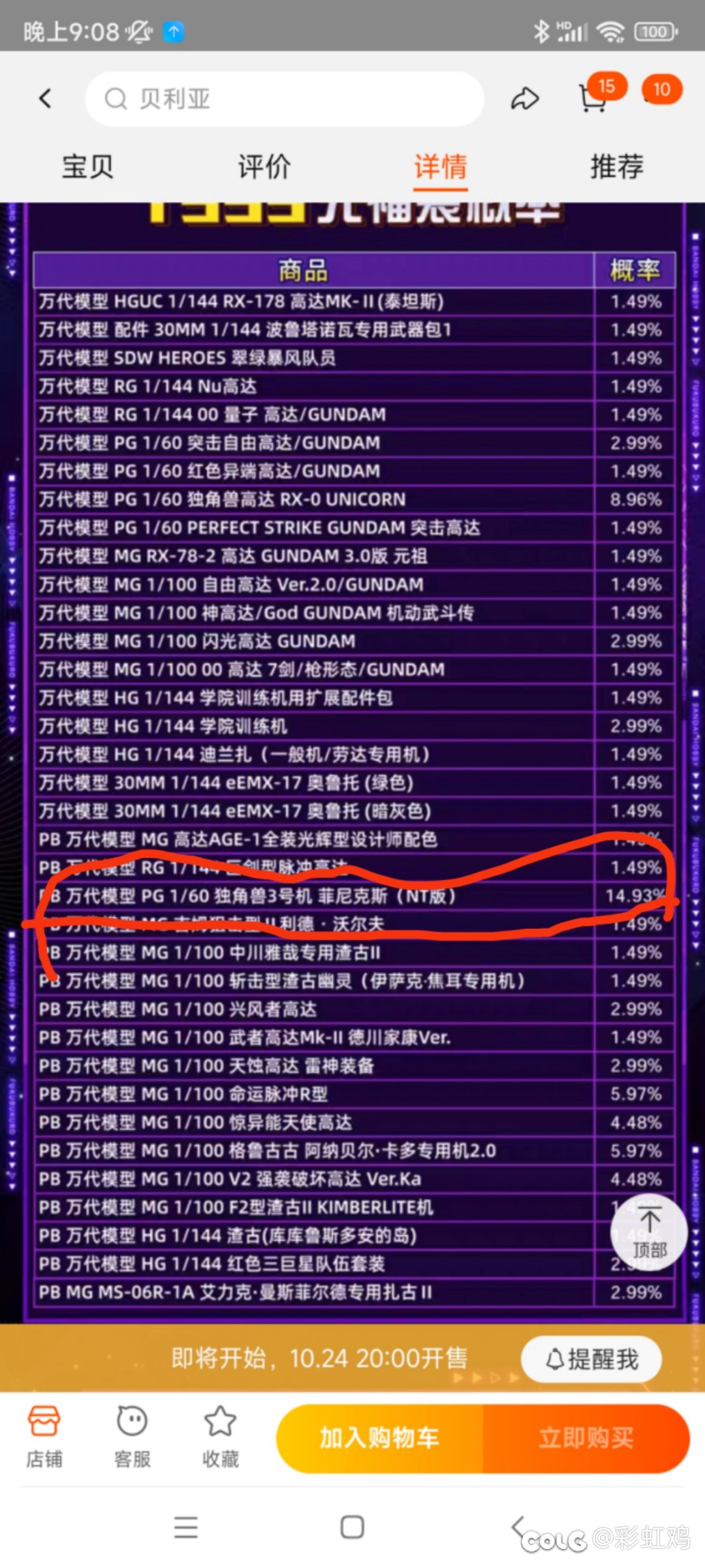 这波双十一万代福袋太给力了1