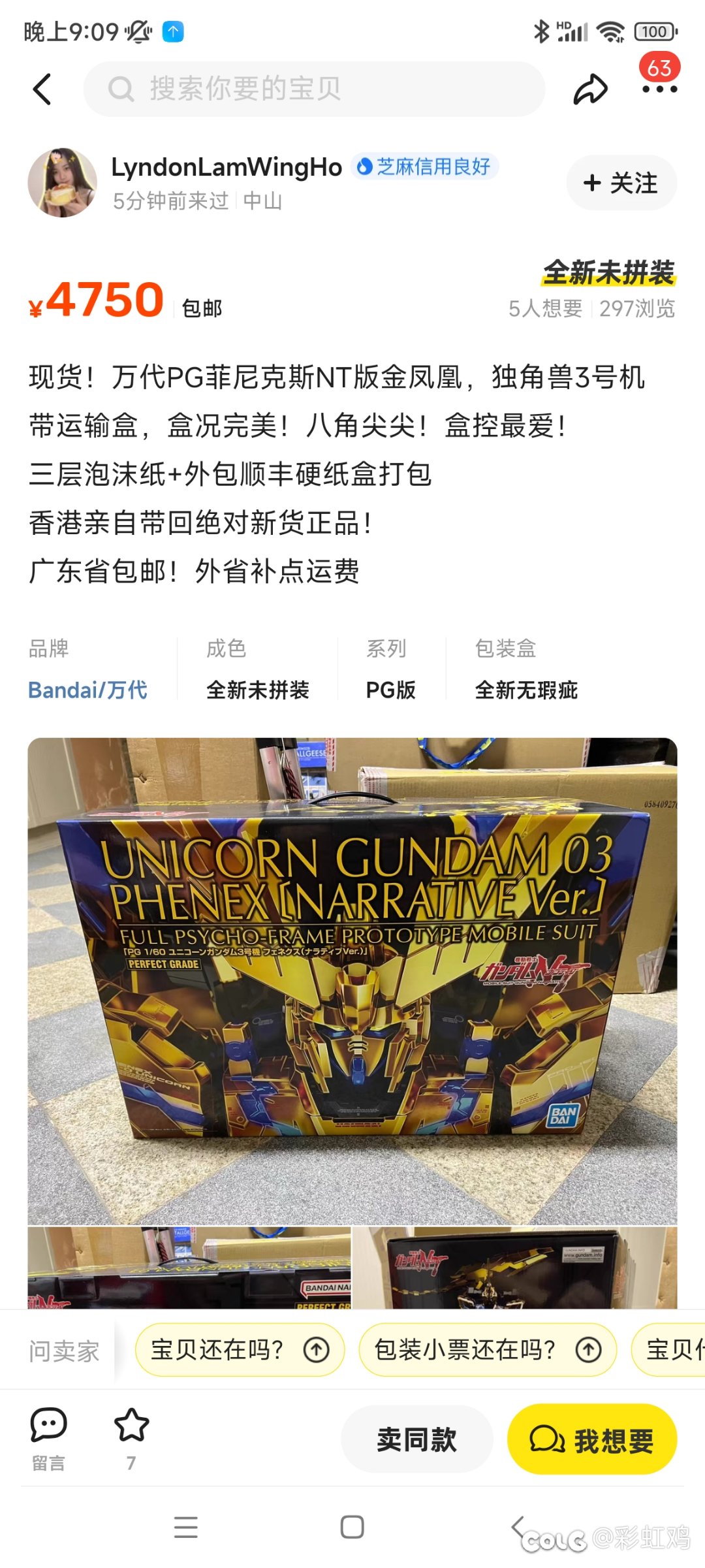 这波双十一万代福袋太给力了3