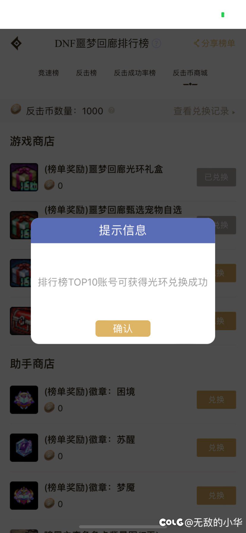 手残也有春天2