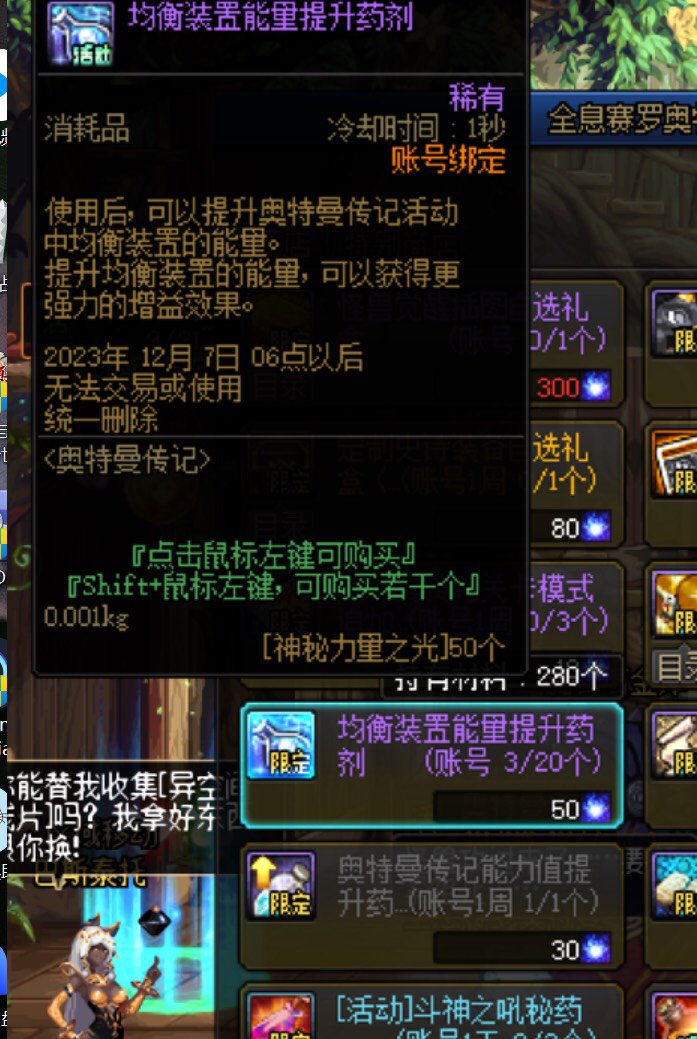 奥特曼这个药剂有啥用呢1
