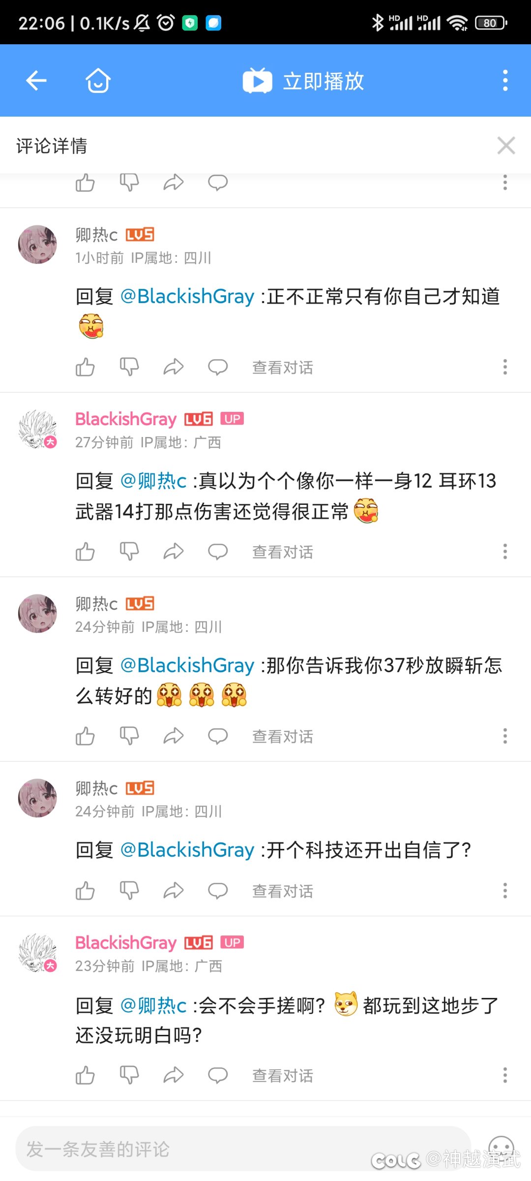 某些剑魂玩家不要太离谱了，玩光剑连光剑掌握都不加！1