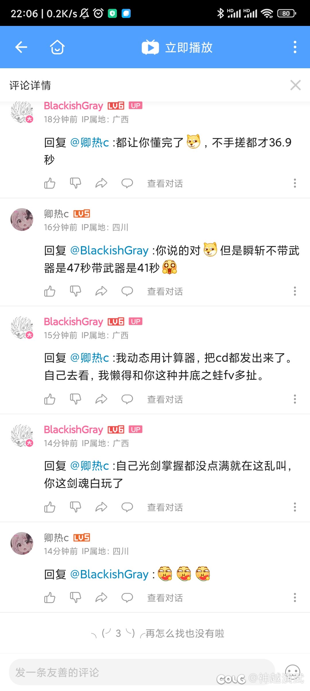 某些剑魂玩家不要太离谱了，玩光剑连光剑掌握都不加！3
