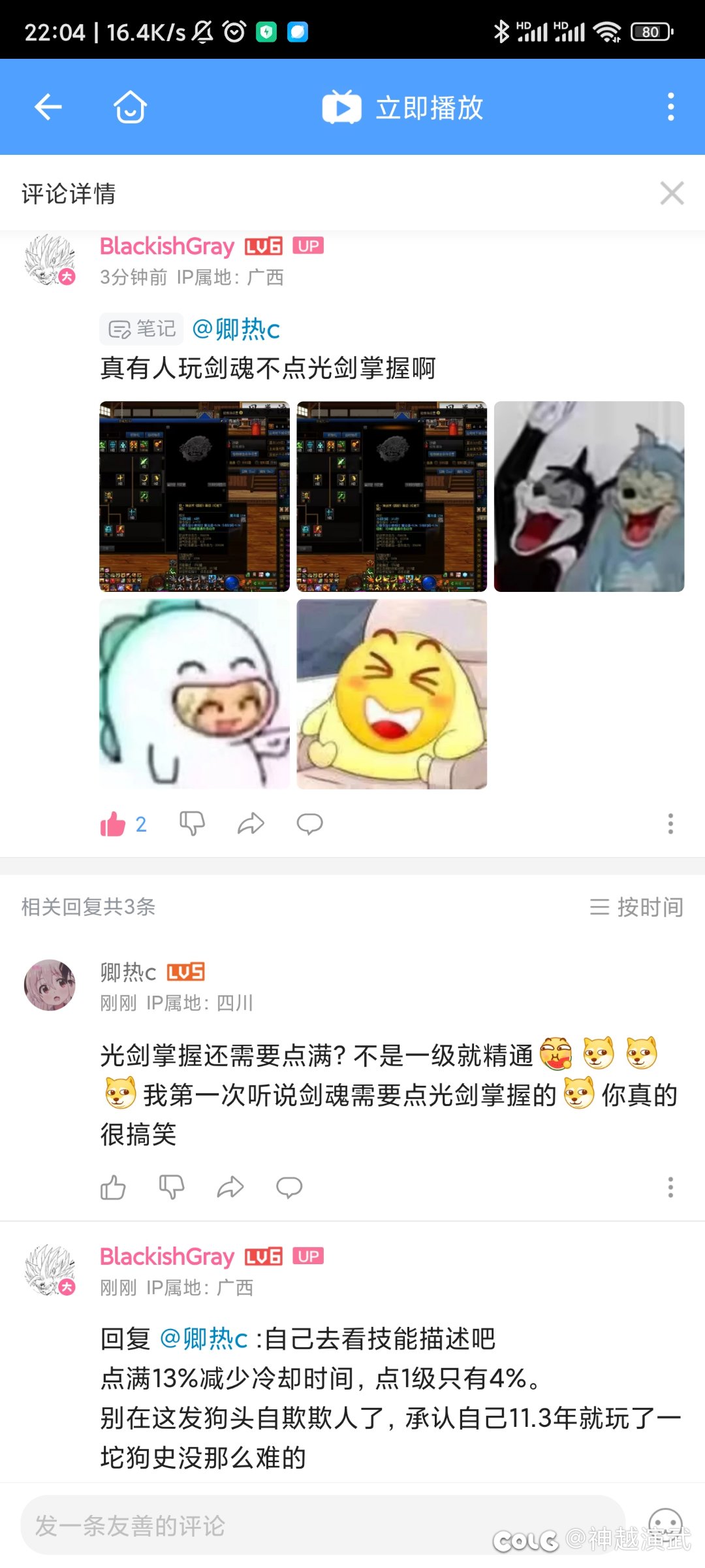 某些剑魂玩家不要太离谱了，玩光剑连光剑掌握都不加！4
