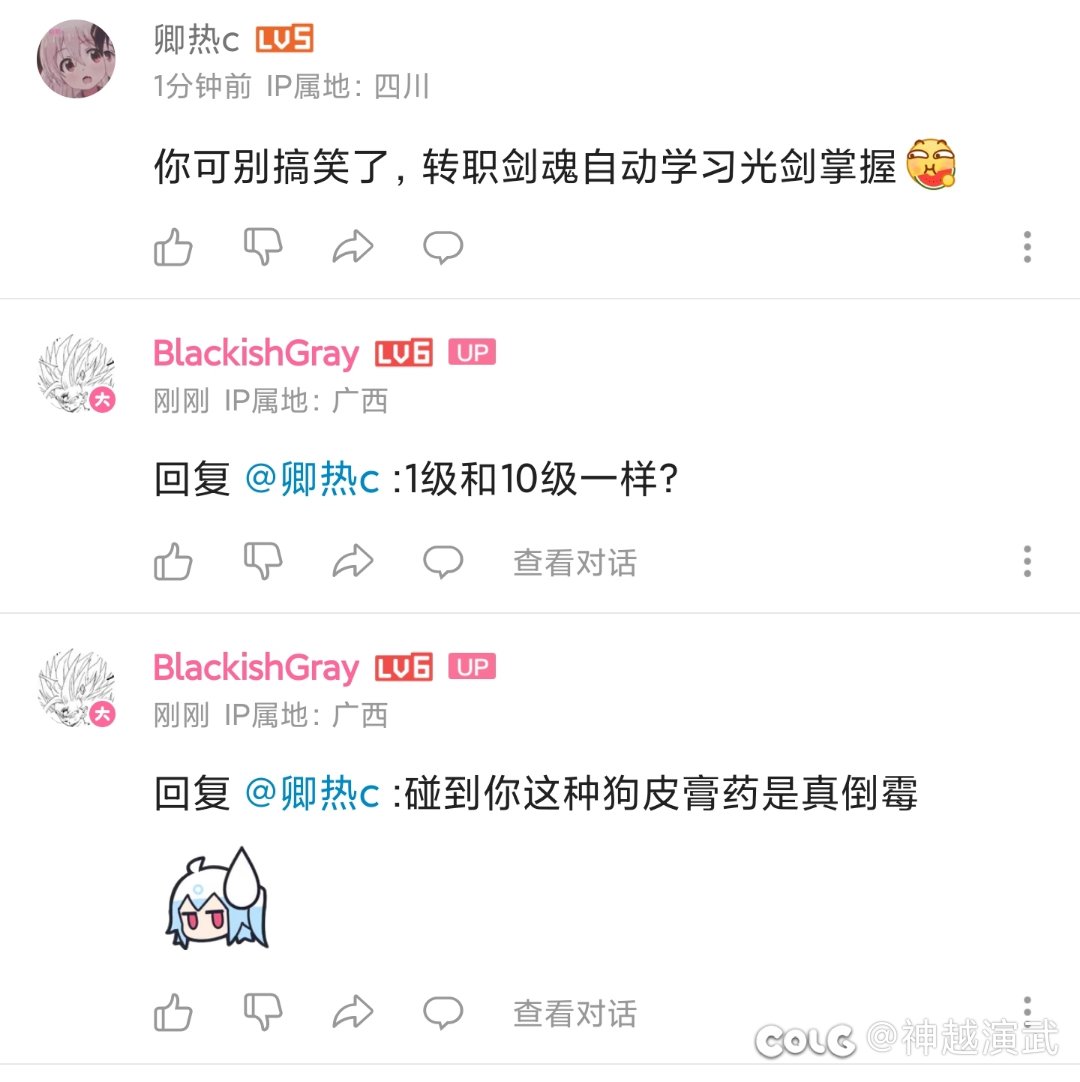 某些剑魂玩家不要太离谱了，玩光剑连光剑掌握都不加！5