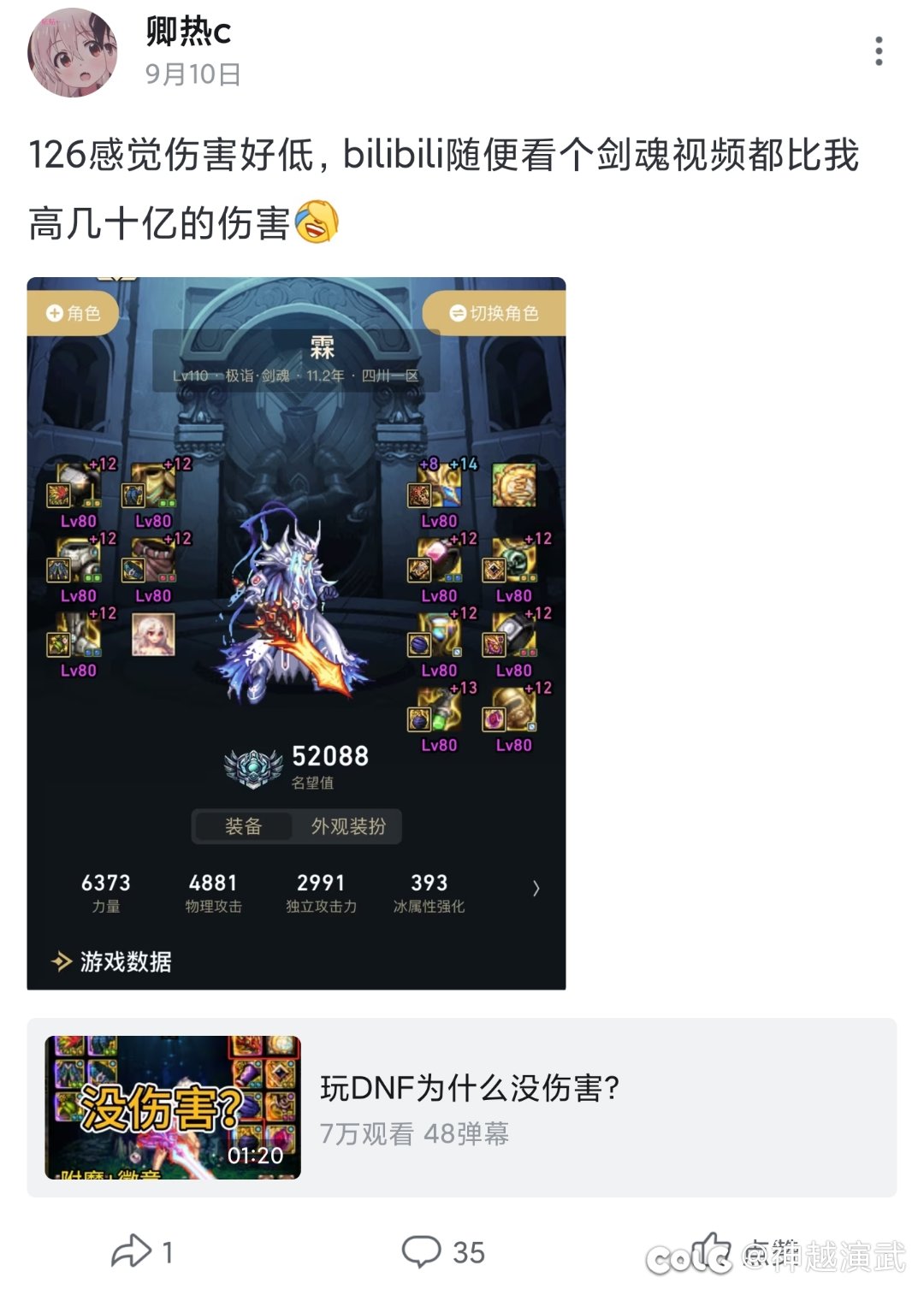 某些剑魂玩家不要太离谱了，玩光剑连光剑掌握都不加！8