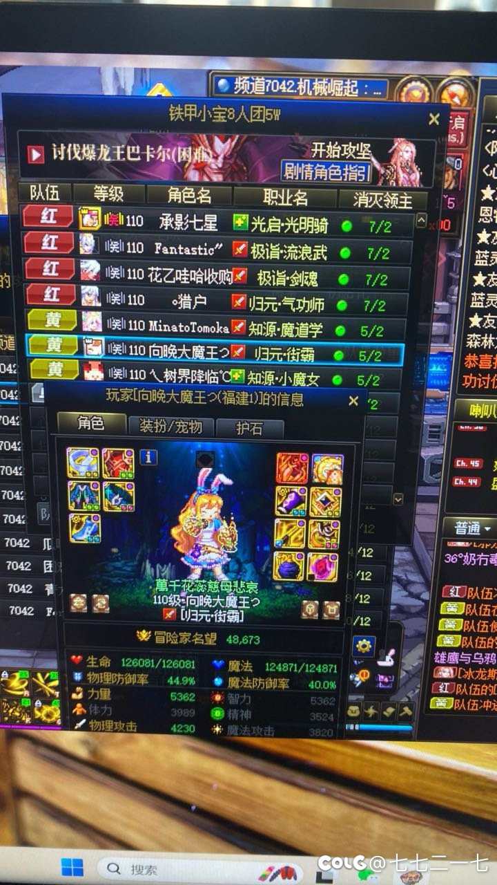 今天打两次团遇见两次问题五万团遇团长亲戚1