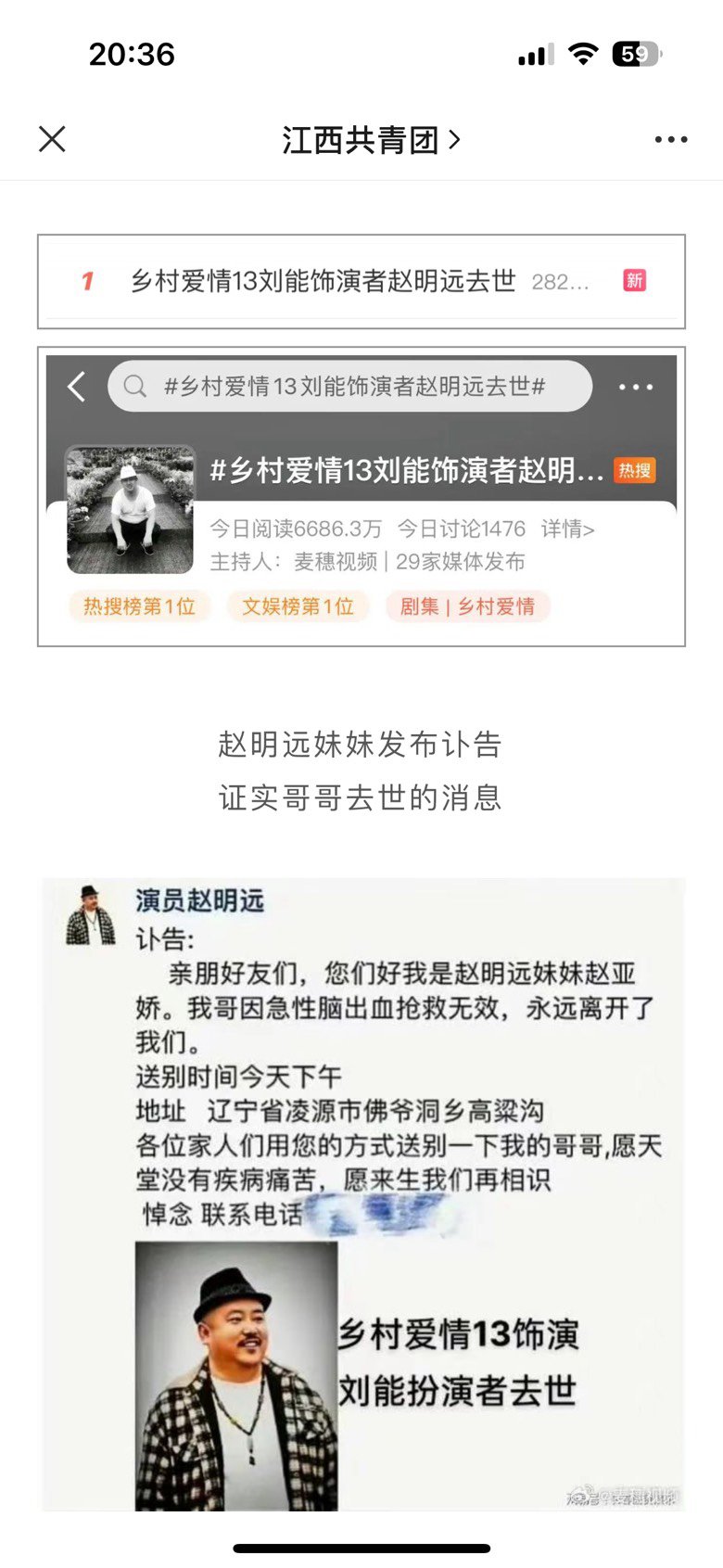 啊？刘能去世了？1