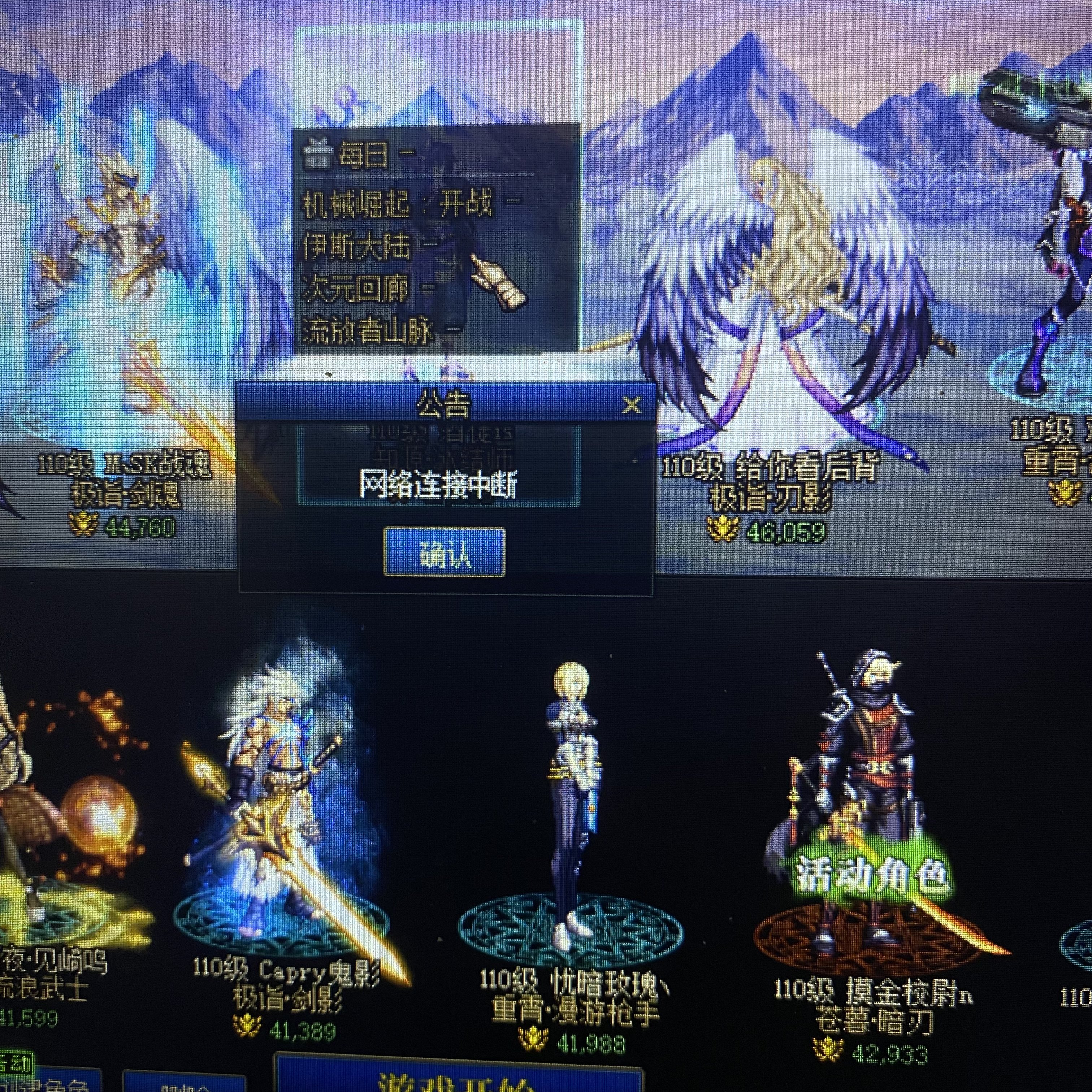 求助 一上游戏就网络连接中断2