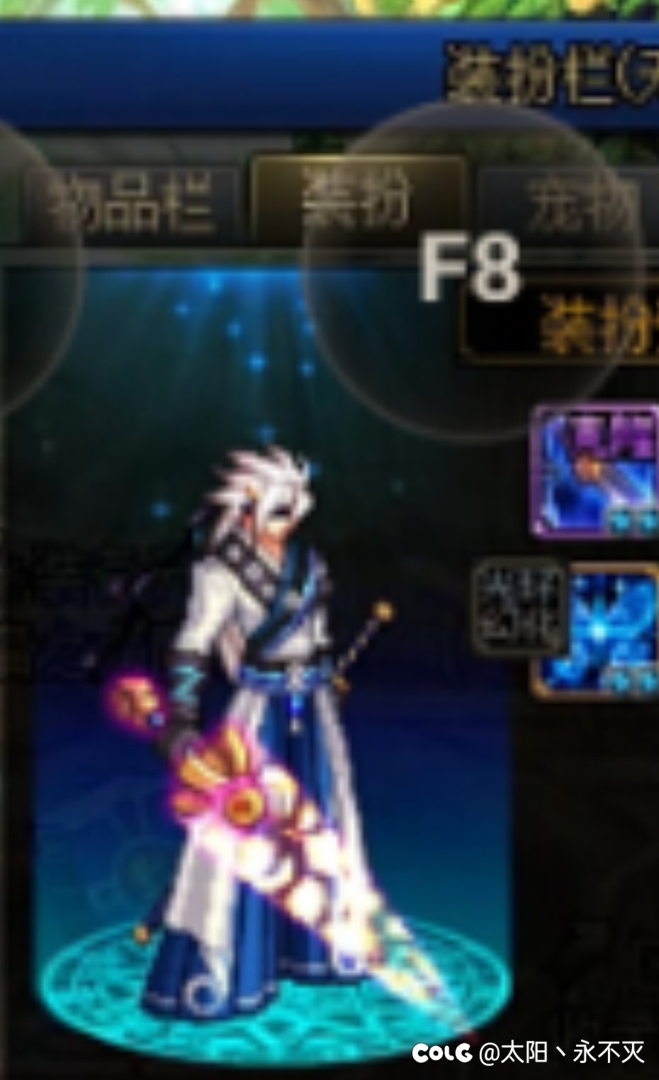 蓝剑士2