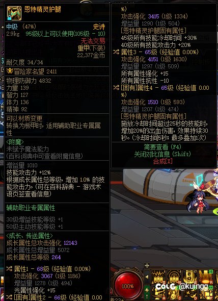 之前问过双35裤子，这次出了个40级裤子，一般啥职业能用1