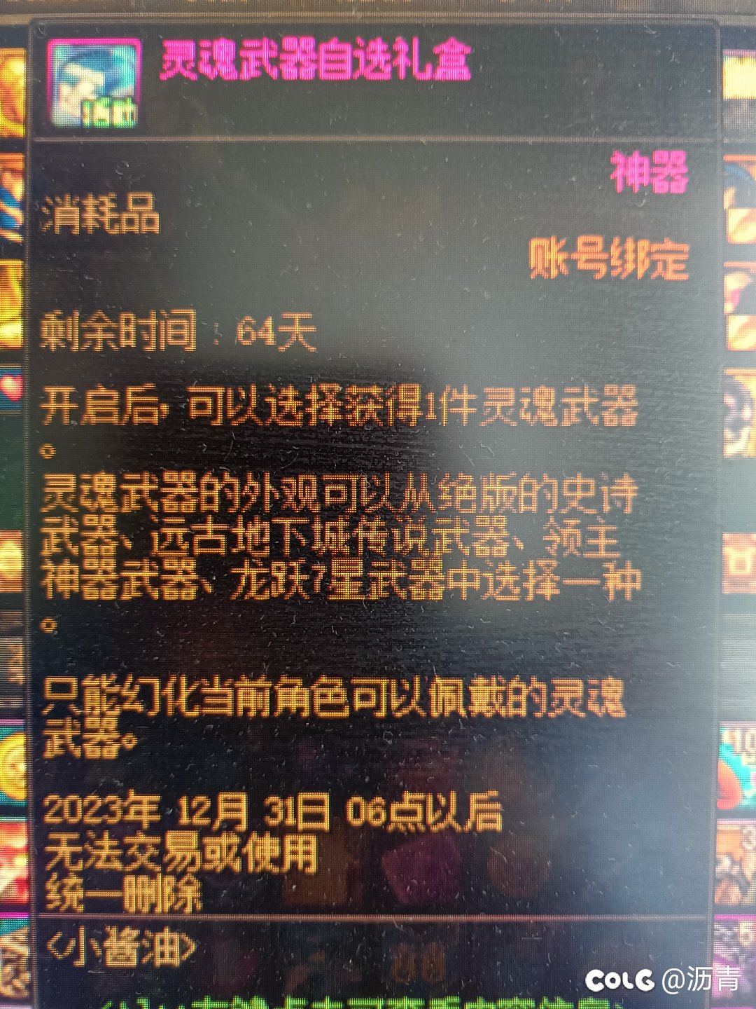 为什么这个灵魂盒子没有自制史诗？3
