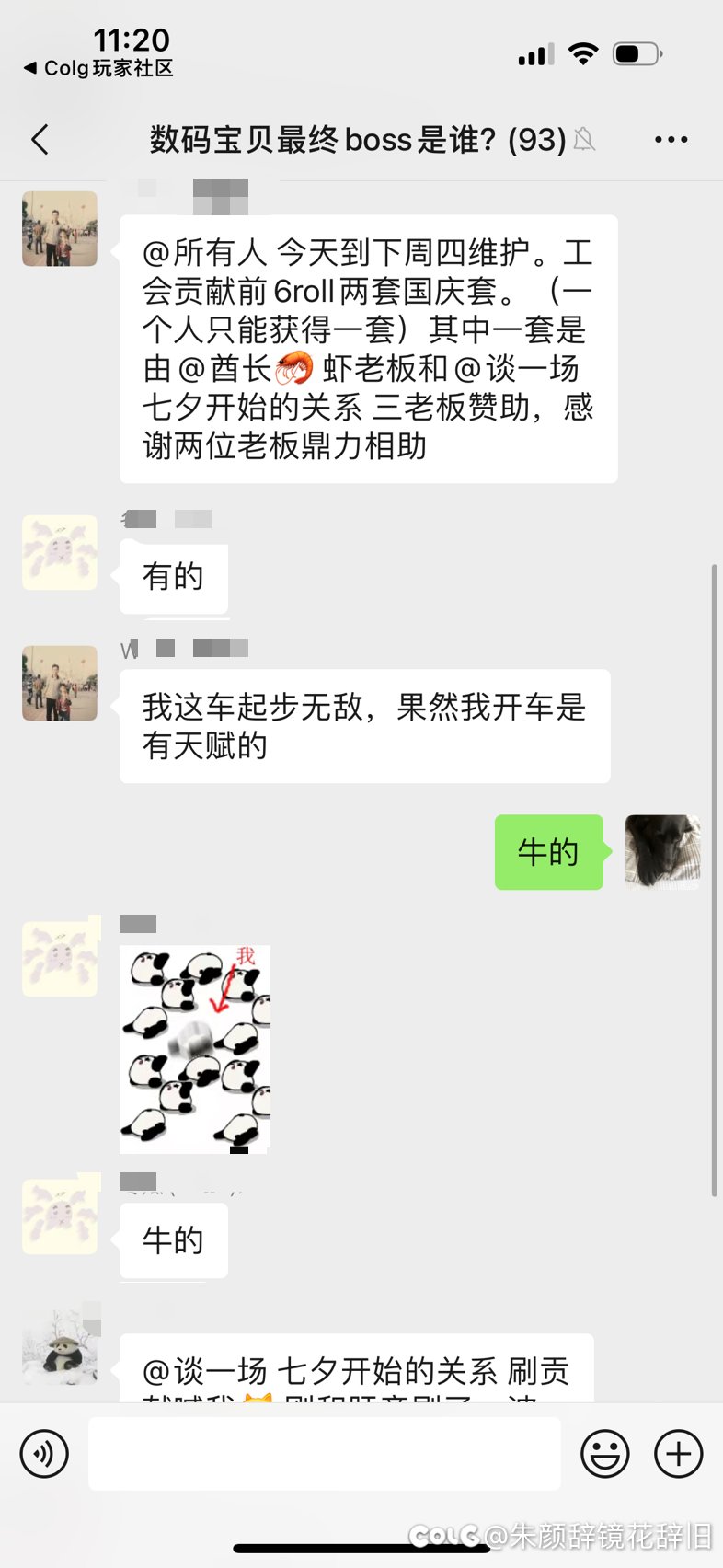 公会福利打个广告1