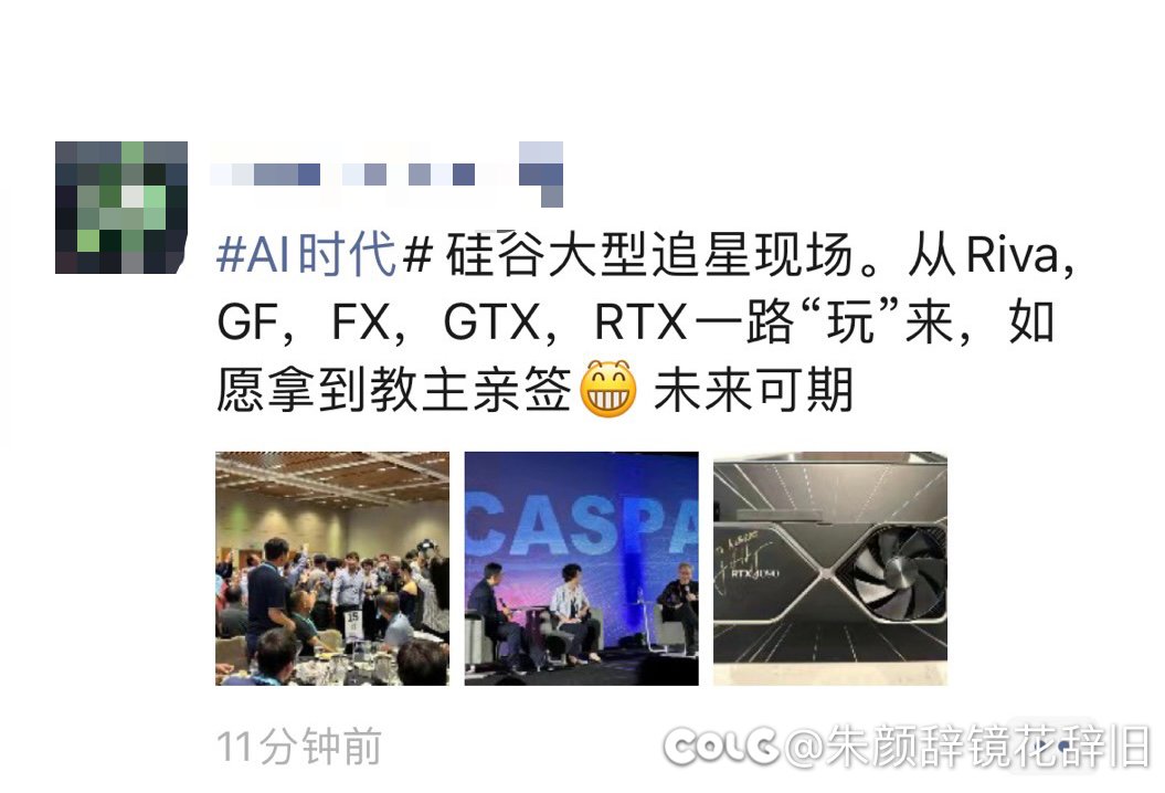 这4090我是真酸了1