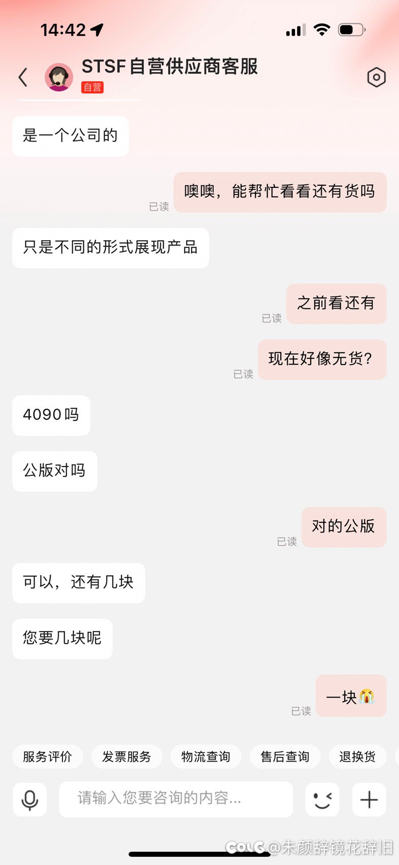 行行行，我买还不行嘛1