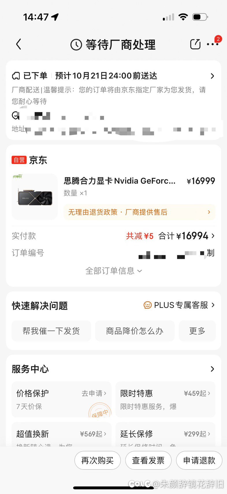 行行行，我买还不行嘛2