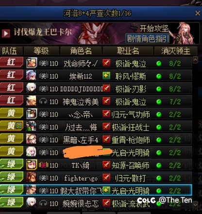 算是打团的一点小插曲吧1