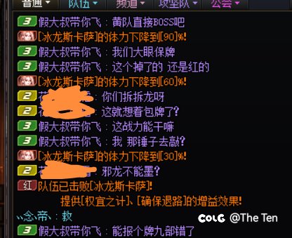 算是打团的一点小插曲吧2