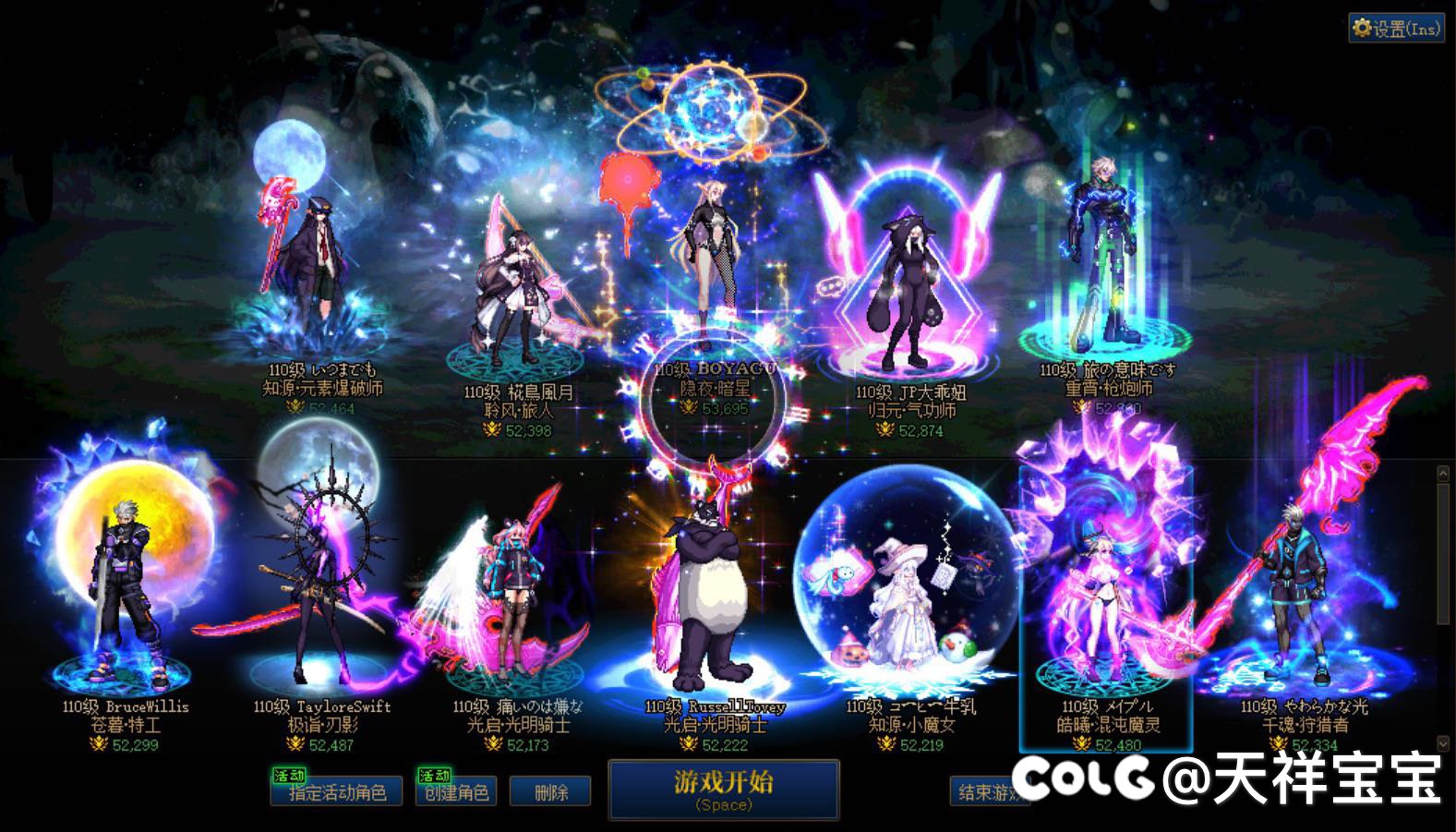 下次别再让我那么辛苦拿到了,沃特碧们的colg,dnf地下城与勇士 - colg