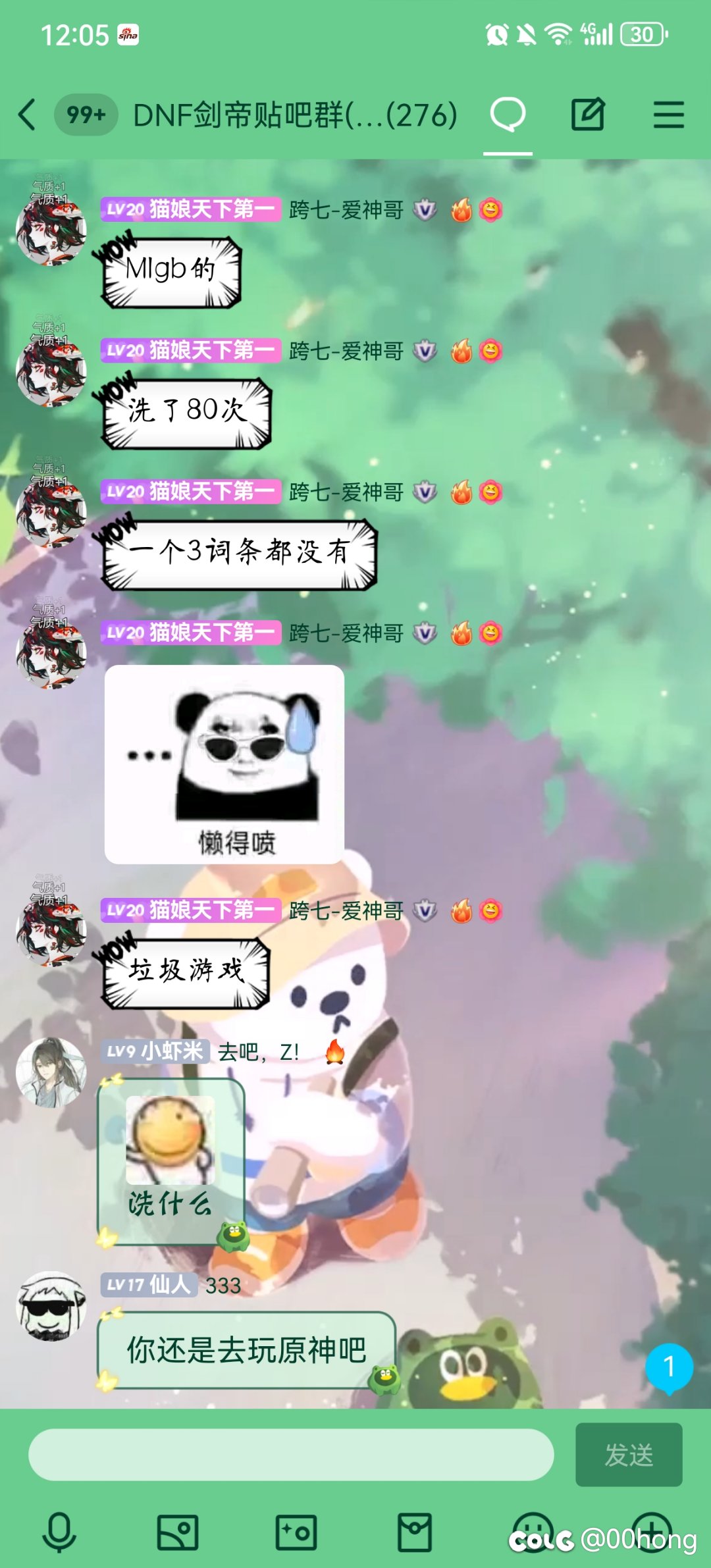 来自神级玩家的神理解2