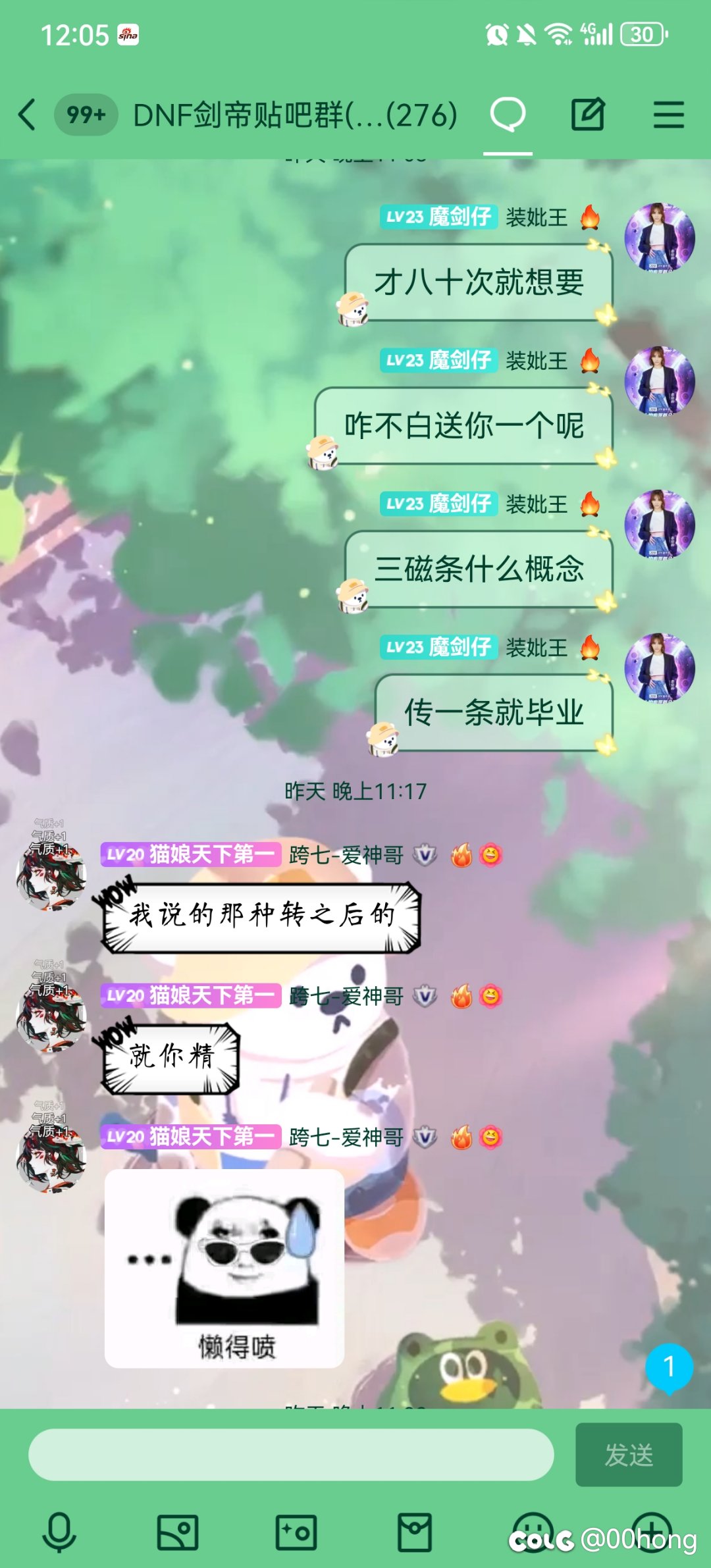 来自神级玩家的神理解3