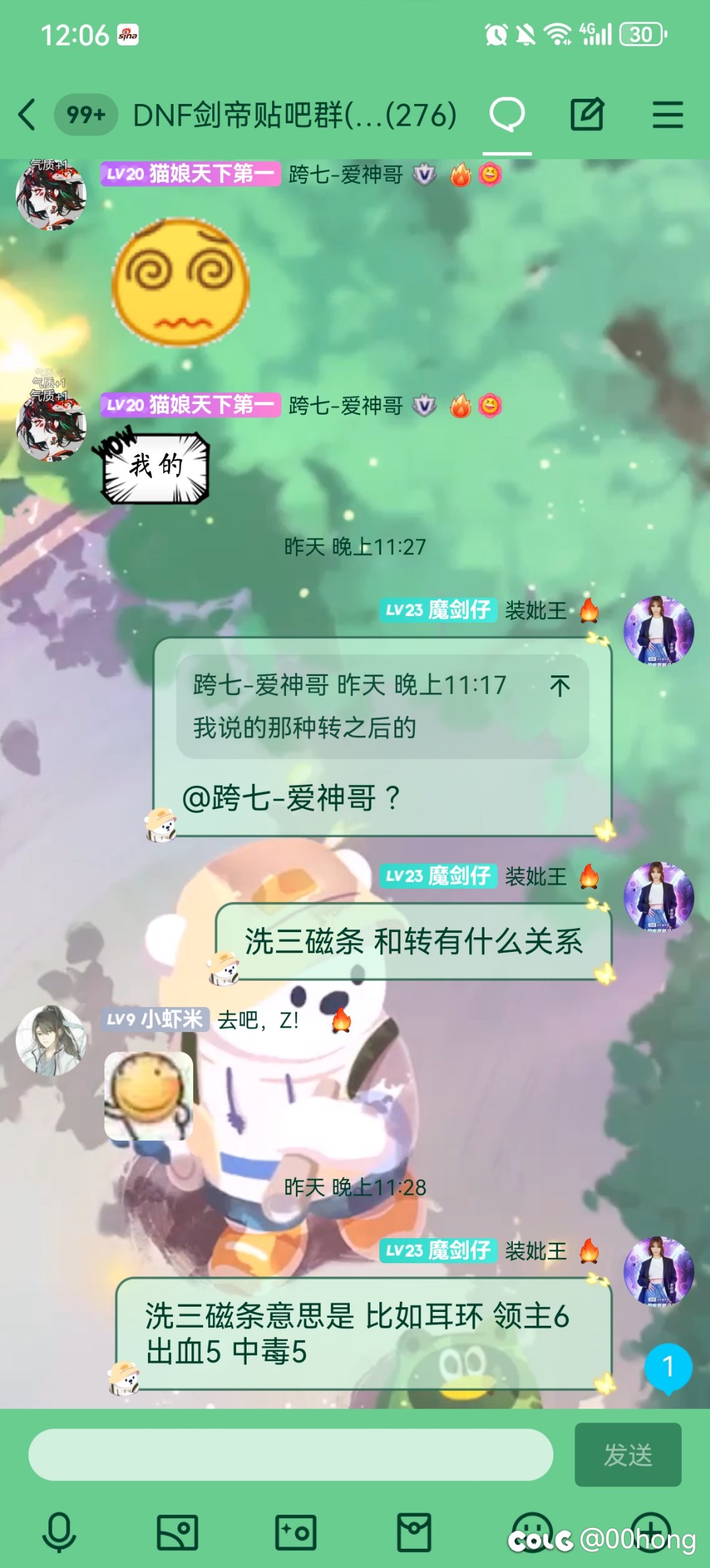 来自神级玩家的神理解4