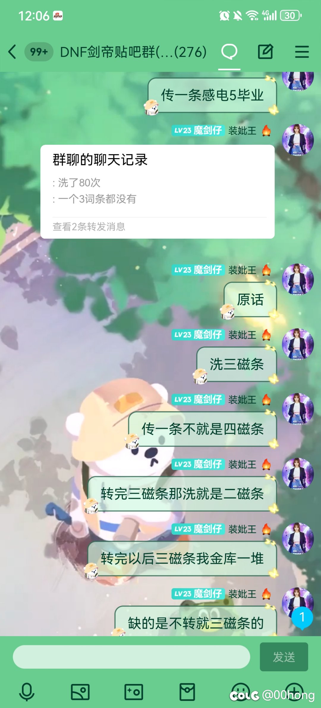 来自神级玩家的神理解5